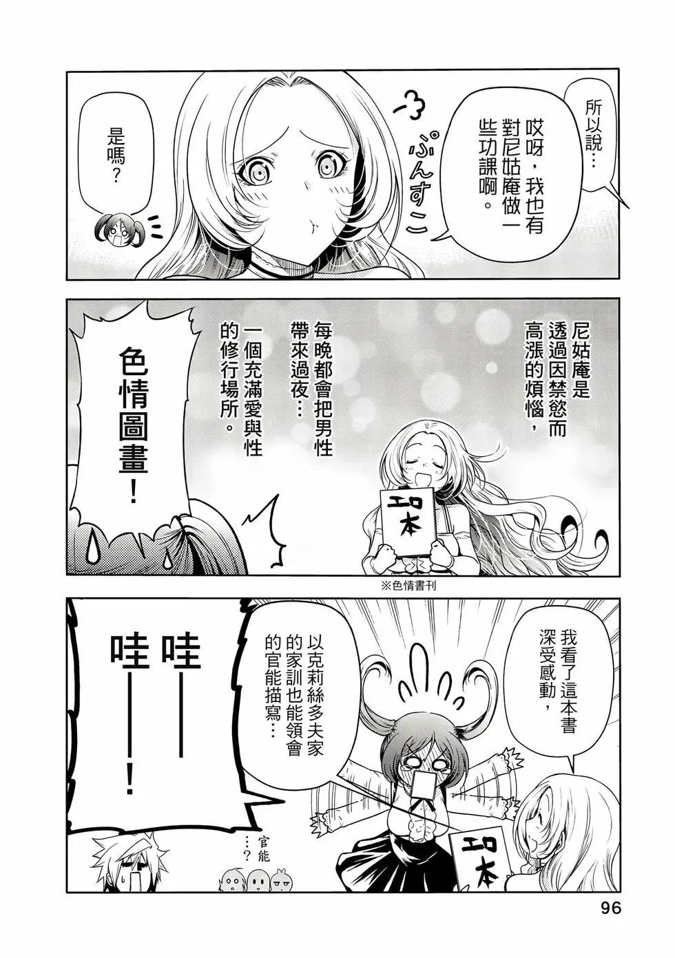 第 97 页