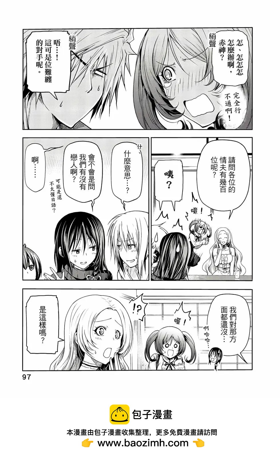 第 98 页