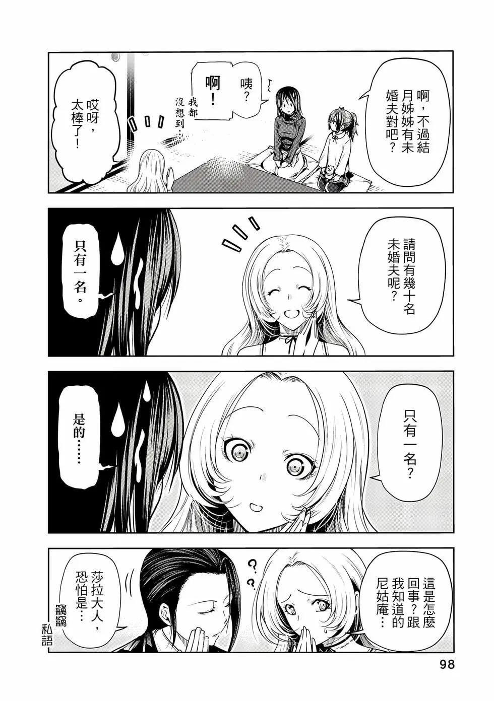 第 99 页