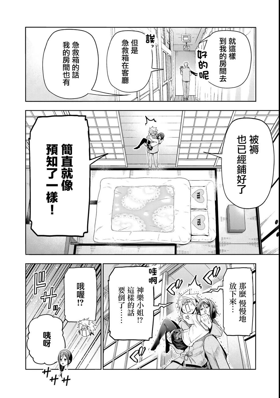 第 12 页