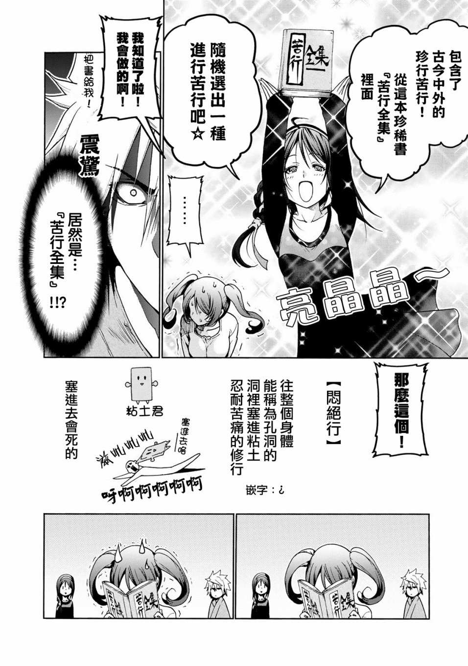 第 14 页