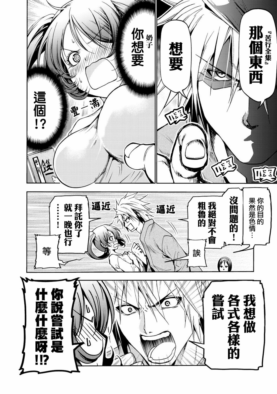 第 16 页