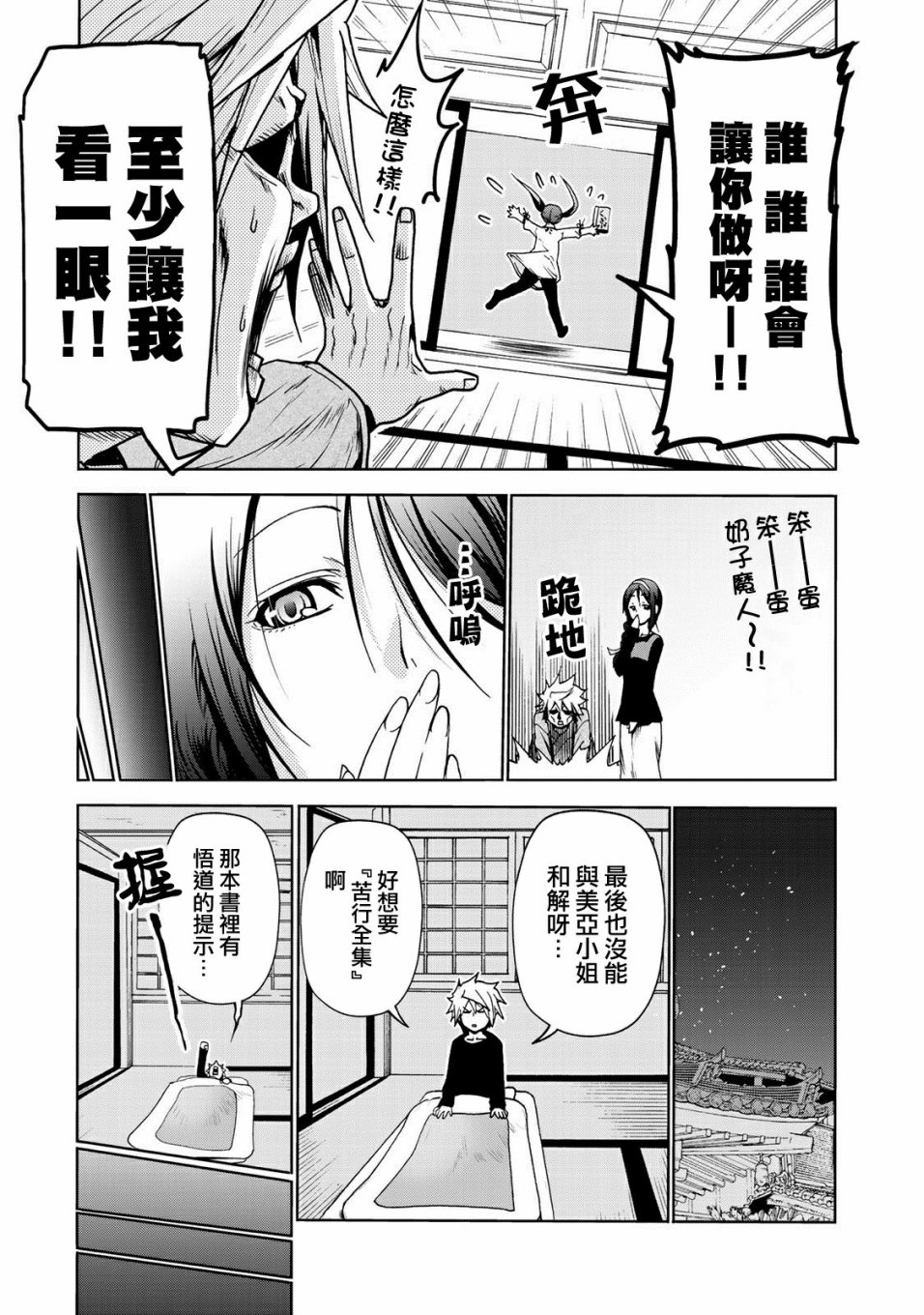 第 17 页