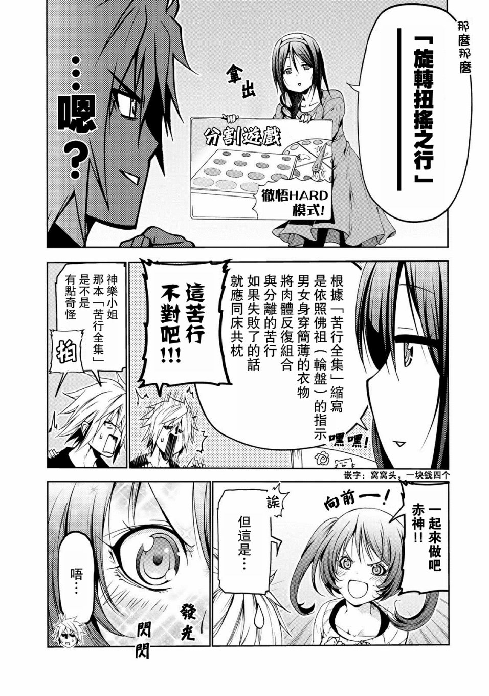 第 12 页
