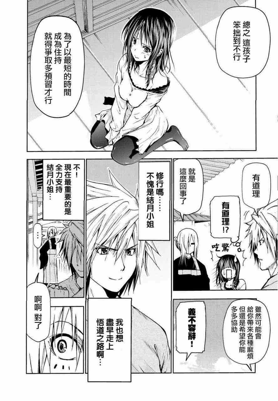 第 14 页
