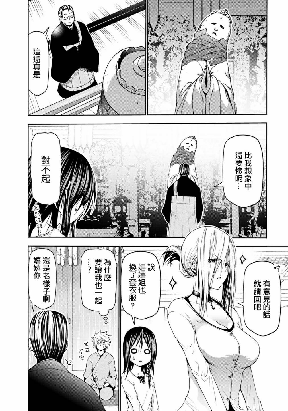 第 16 页