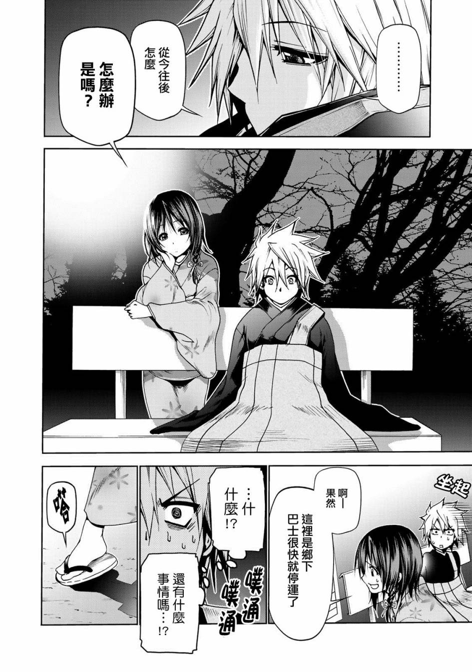 第 12 页