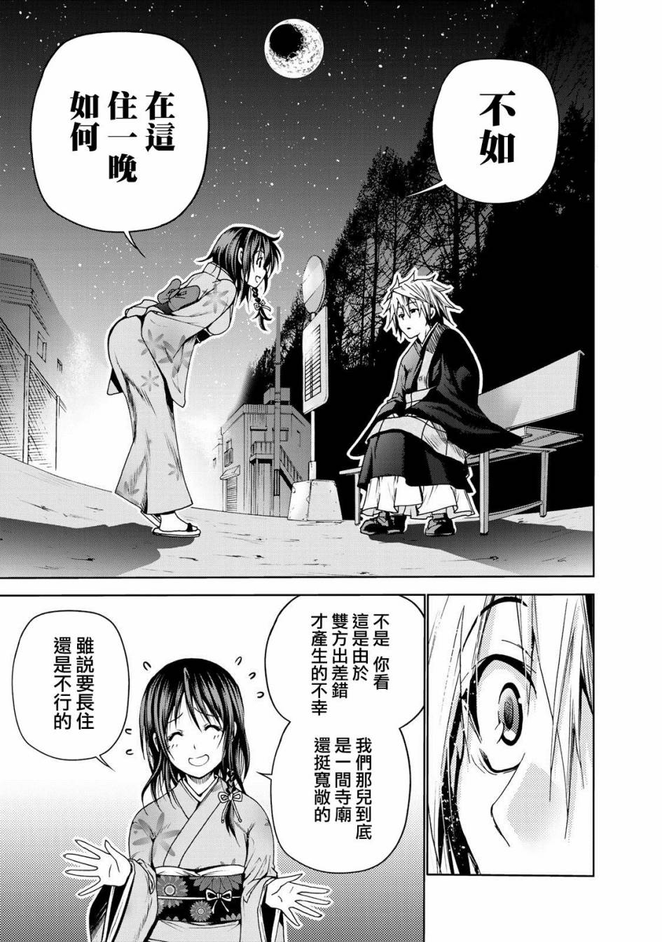 第 13 页