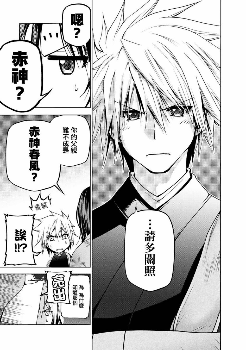 第 19 页