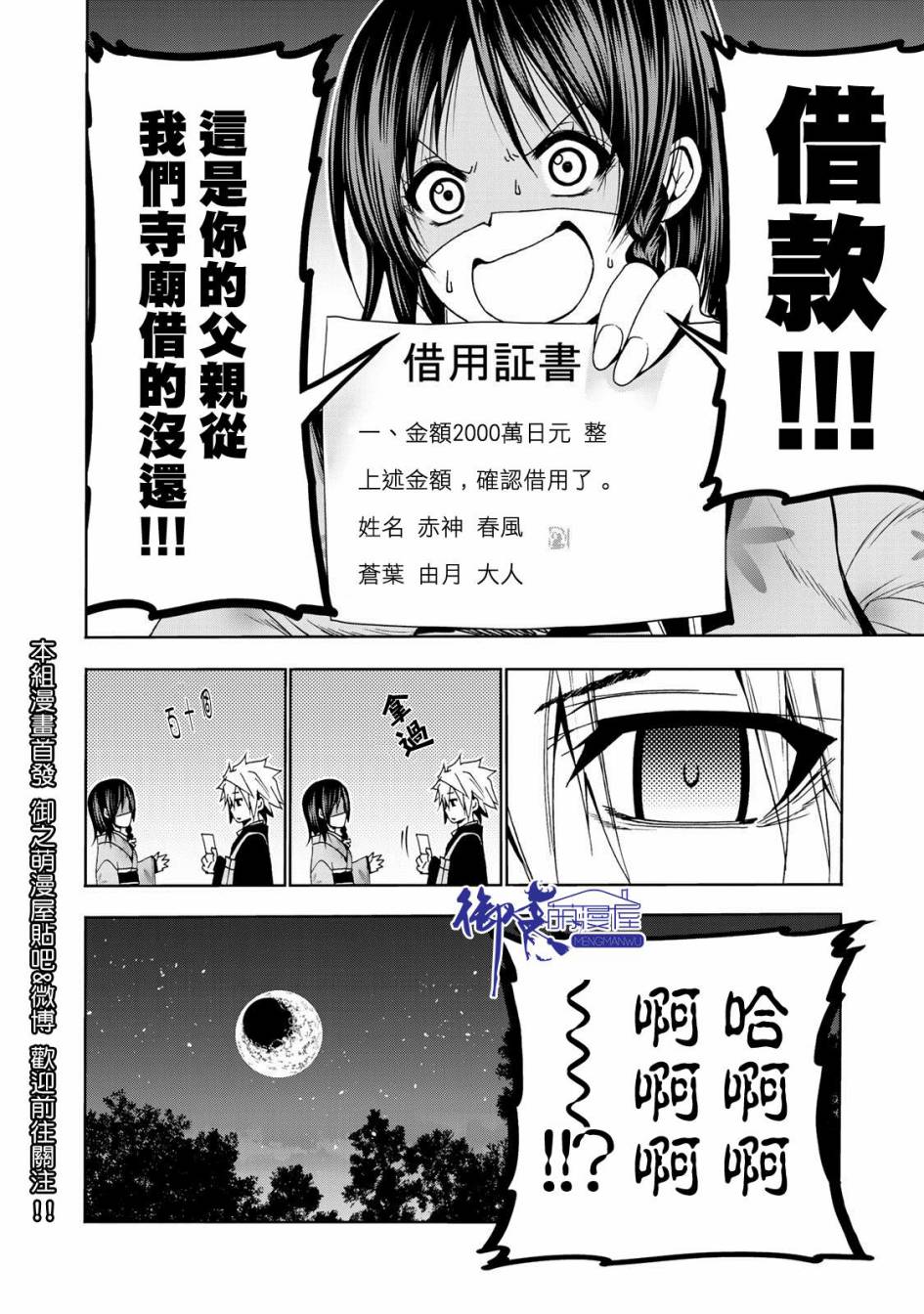 第 20 页