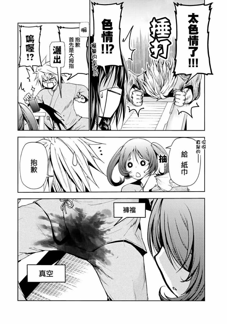 第 11 页