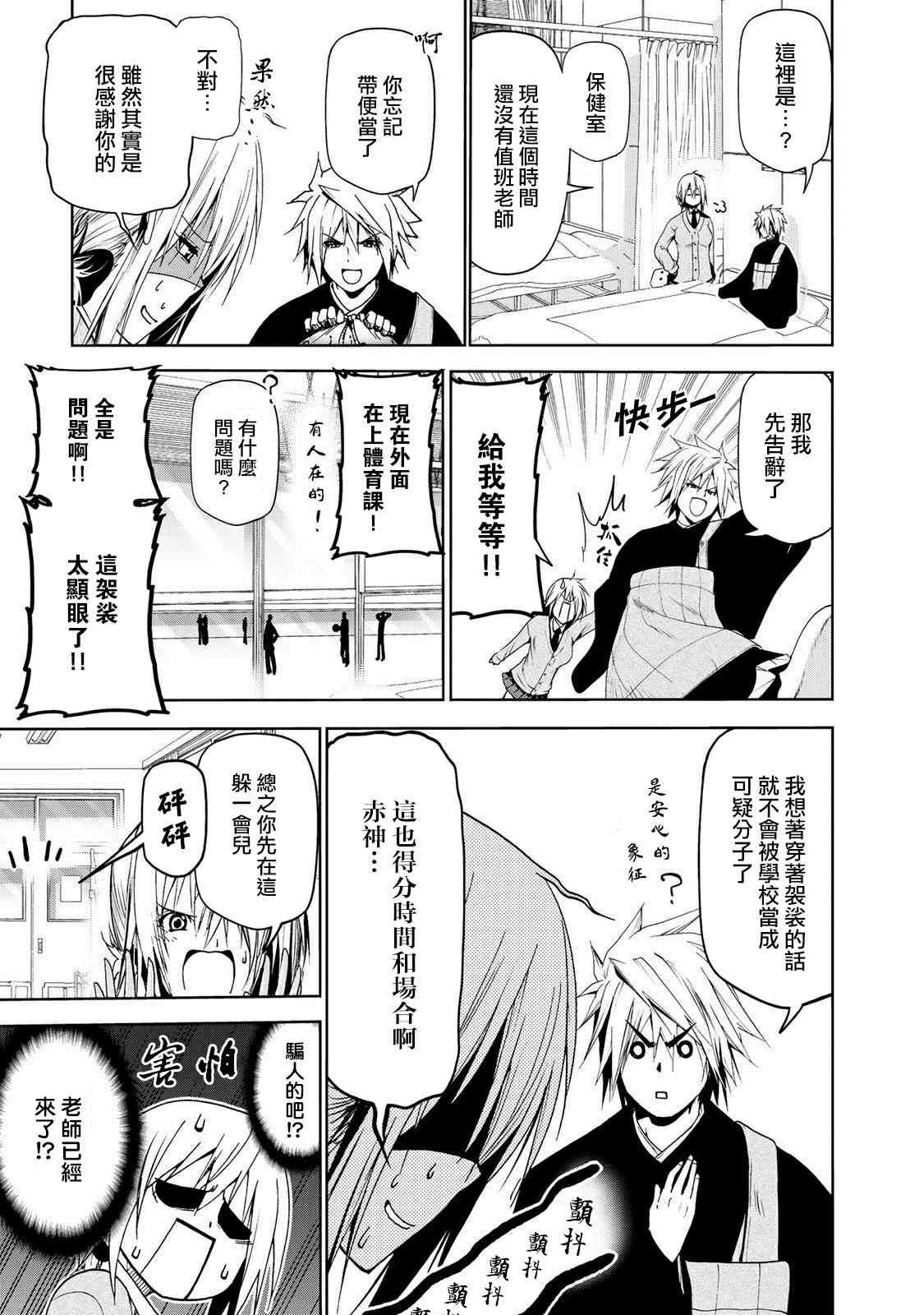 第 11 页