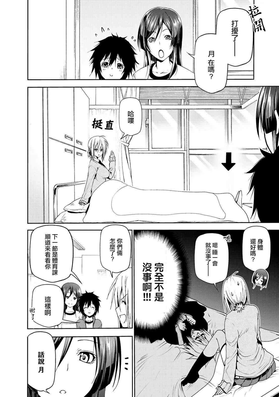 第 12 页