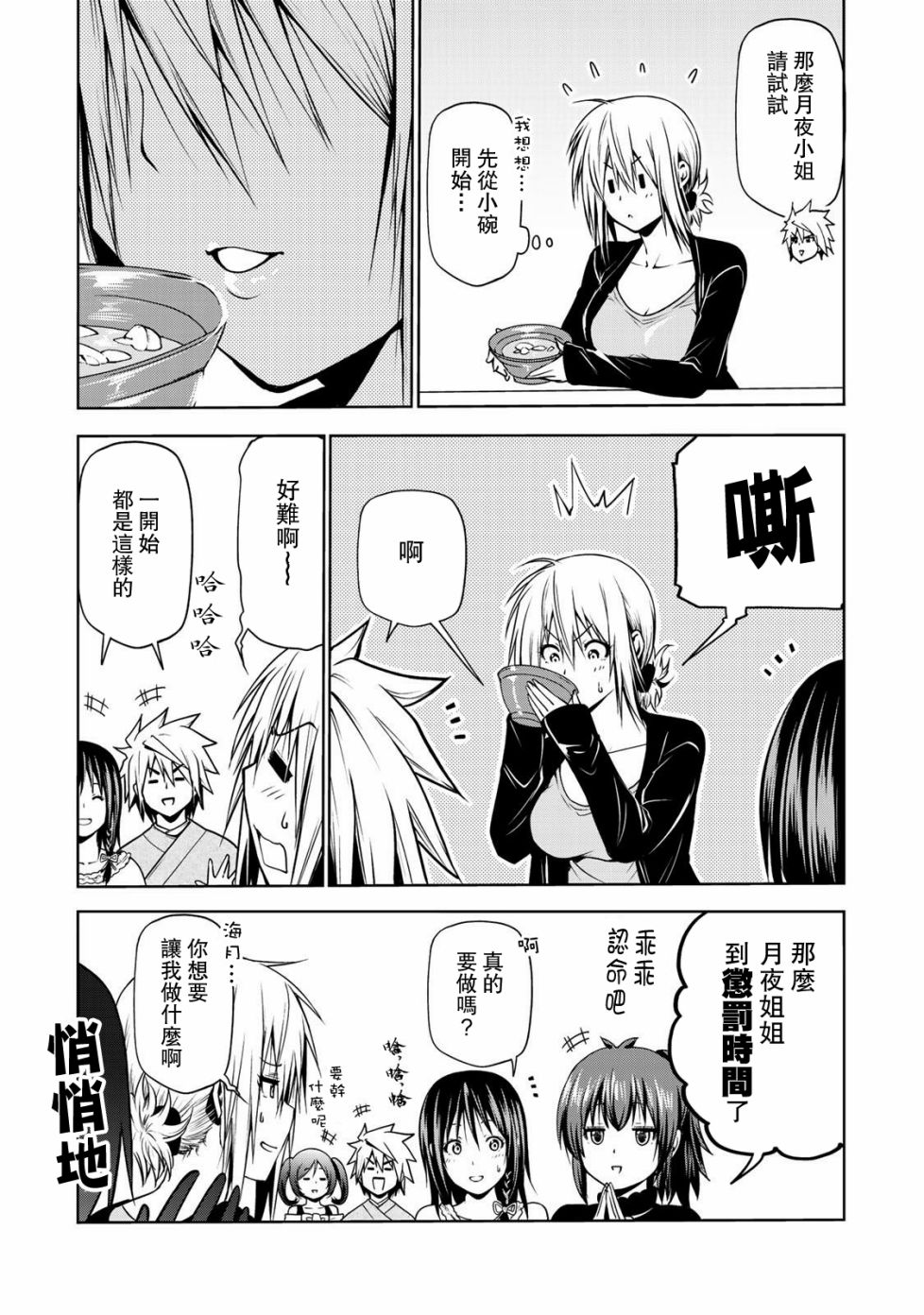 第 13 页