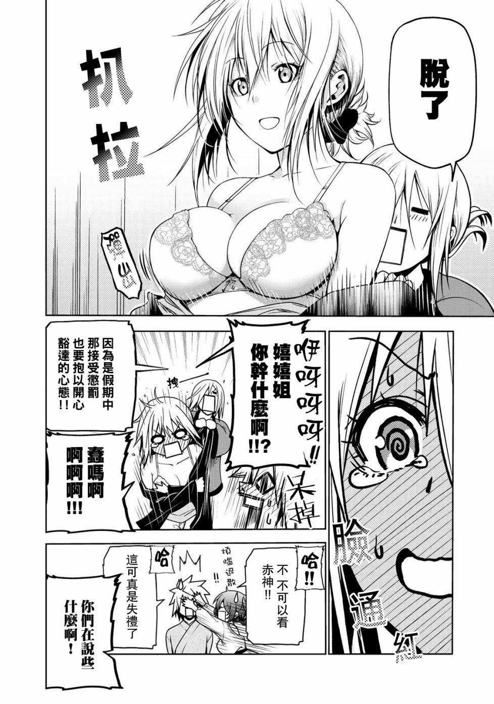 第 14 页