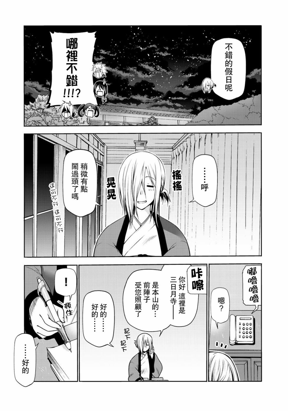 第 19 页