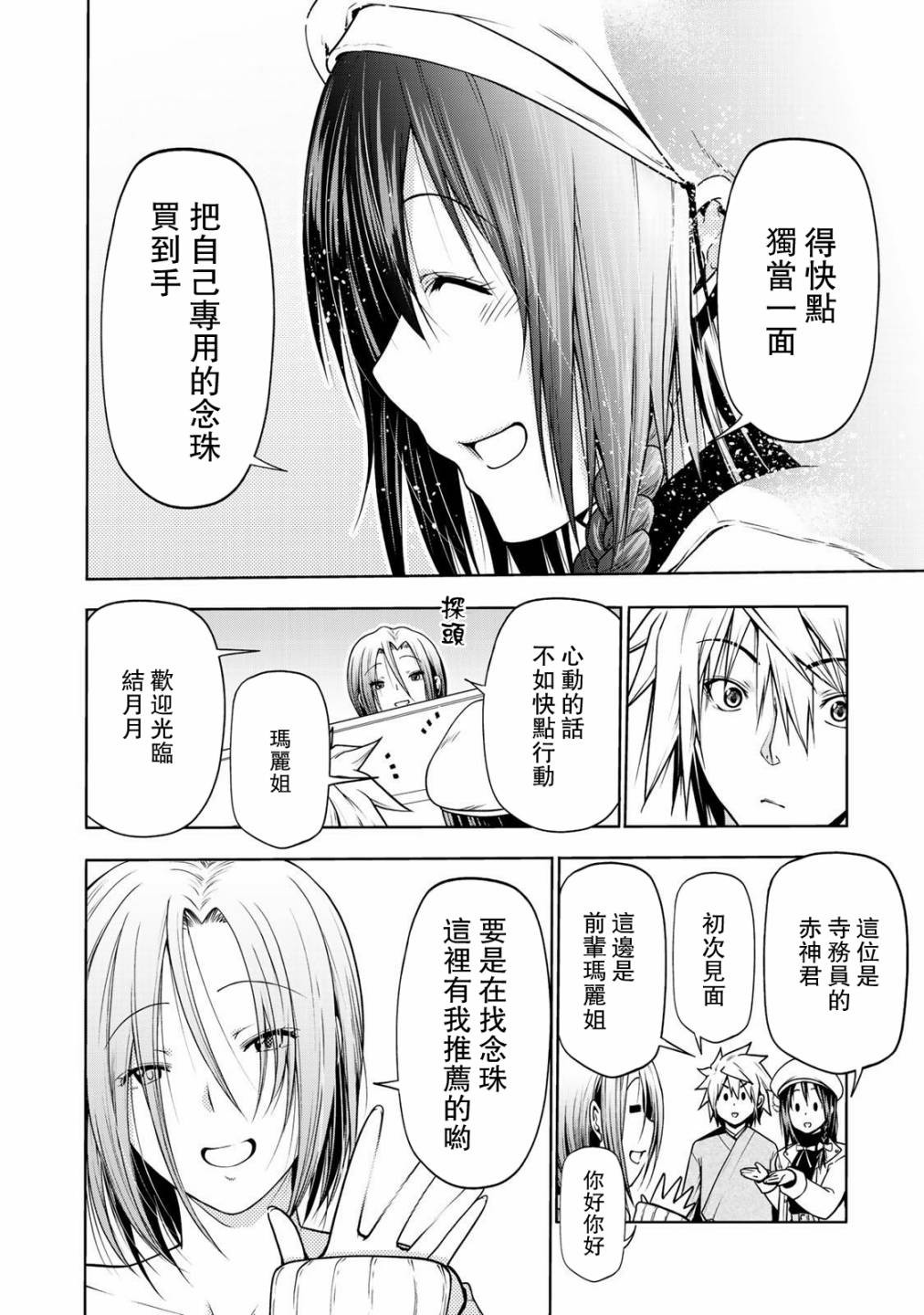第 12 页