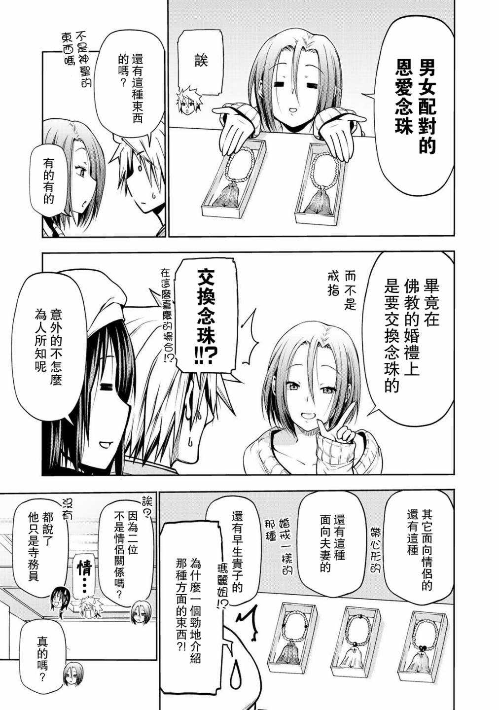 第 13 页