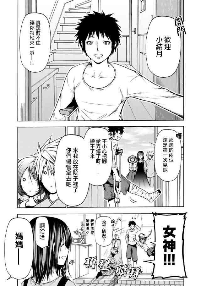 第 11 页