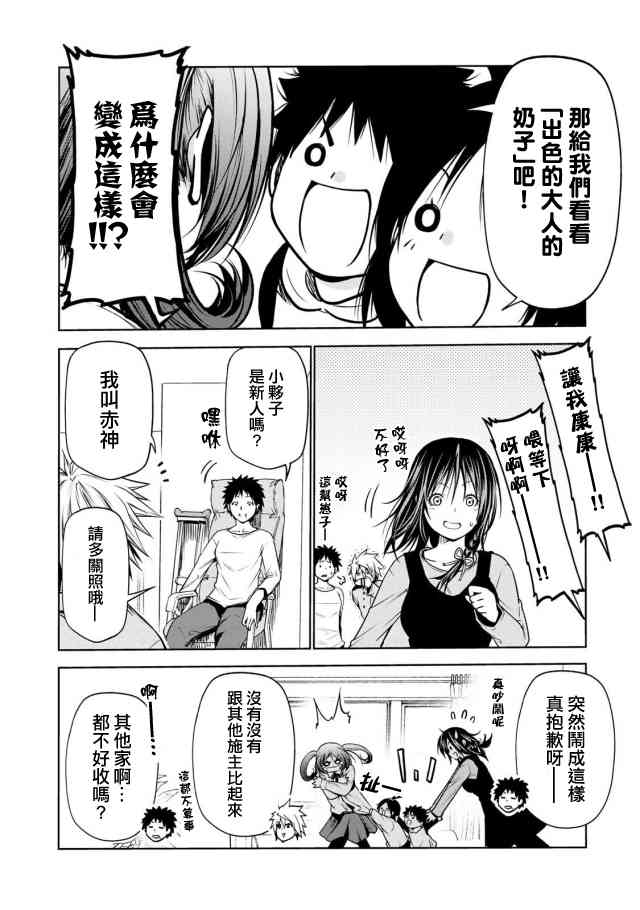 第 14 页