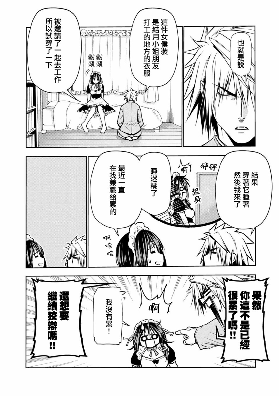 第 12 页