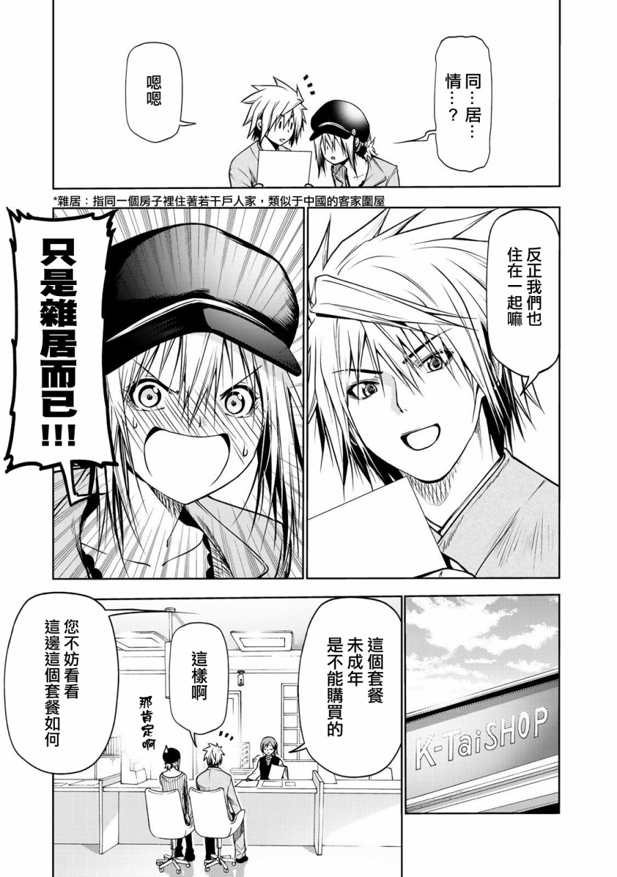 第 9 页