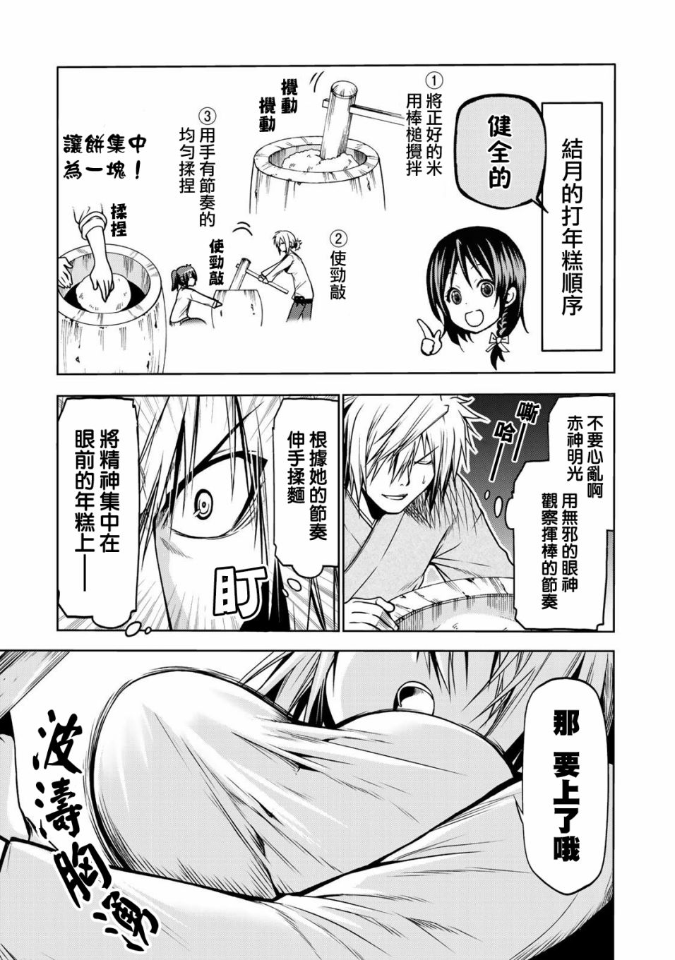 第 11 页