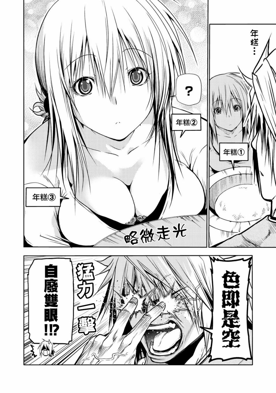 第 14 页