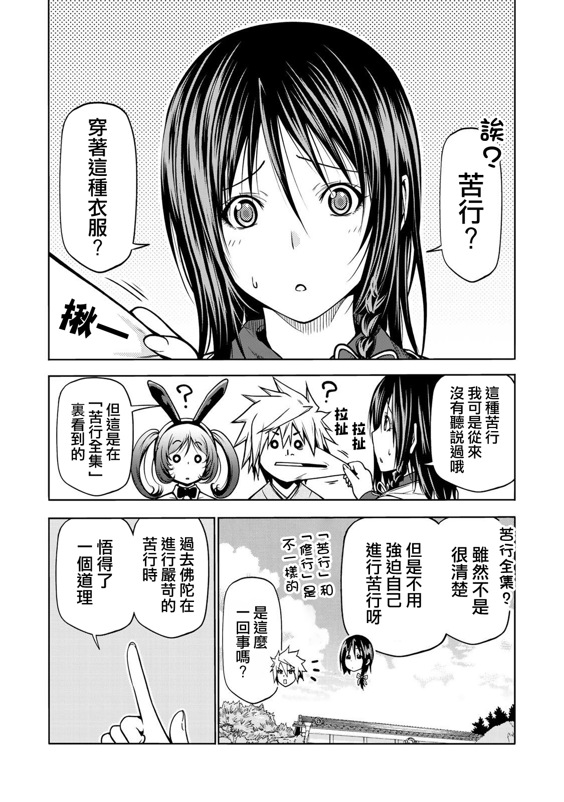 第 16 页