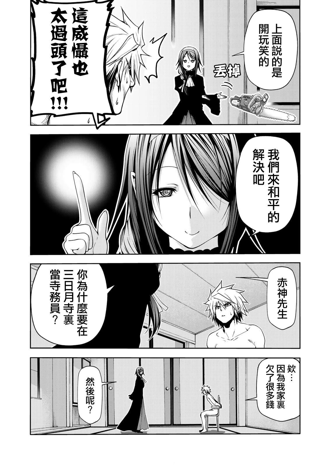 第 14 页