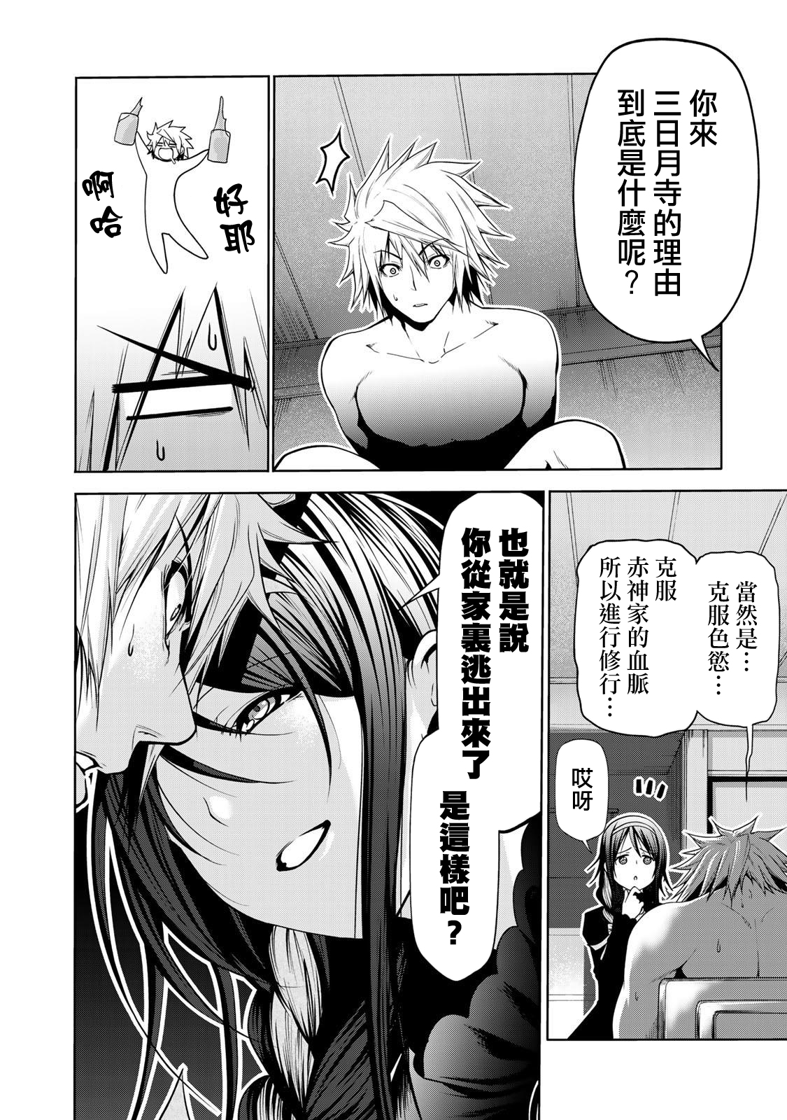 第 16 页