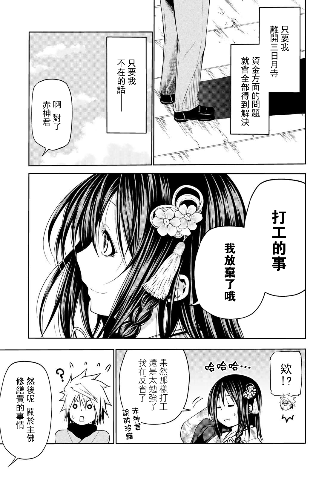 第 13 页