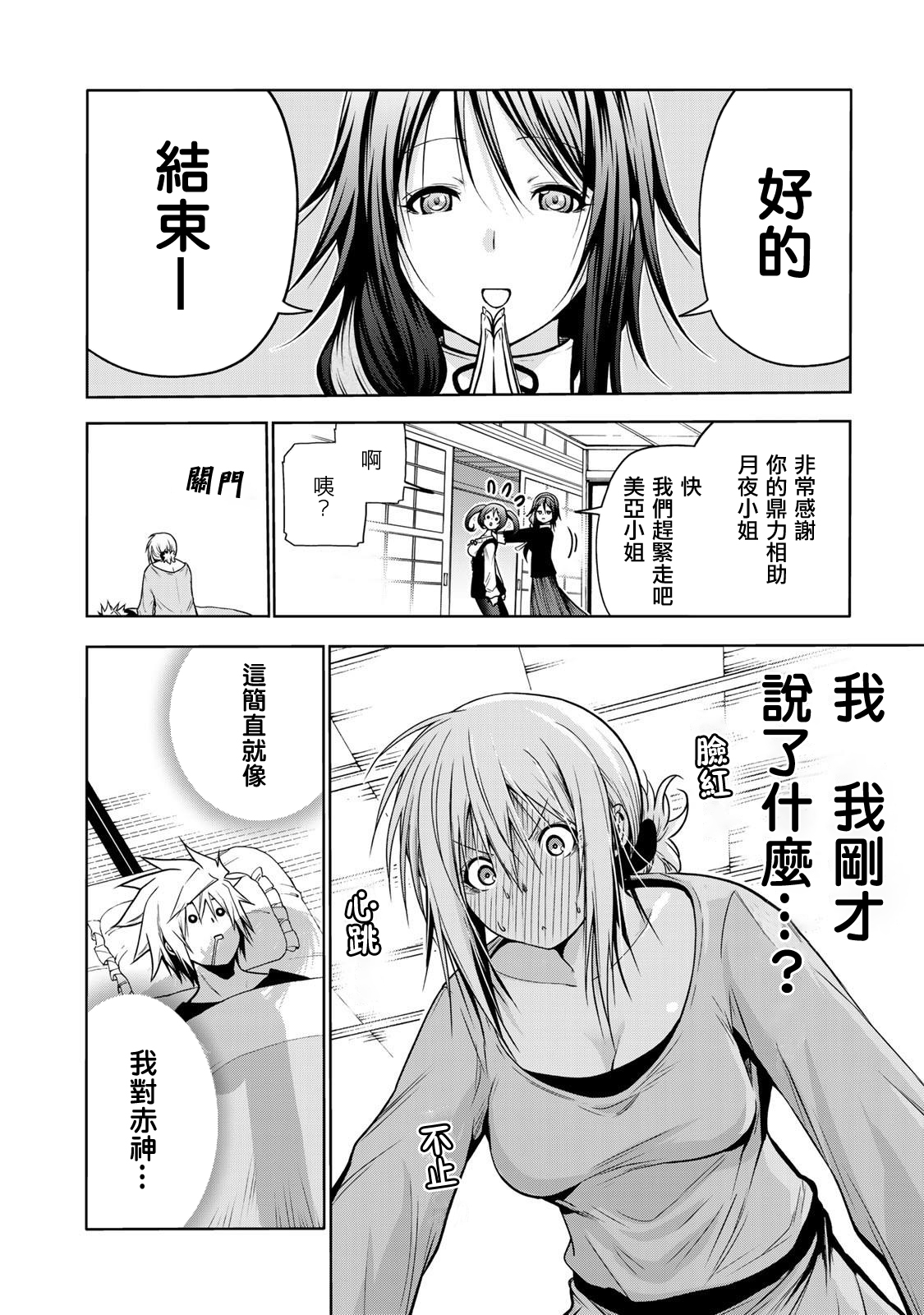 第 16 页