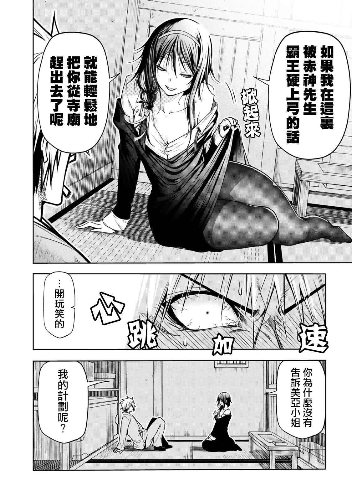 第 12 页