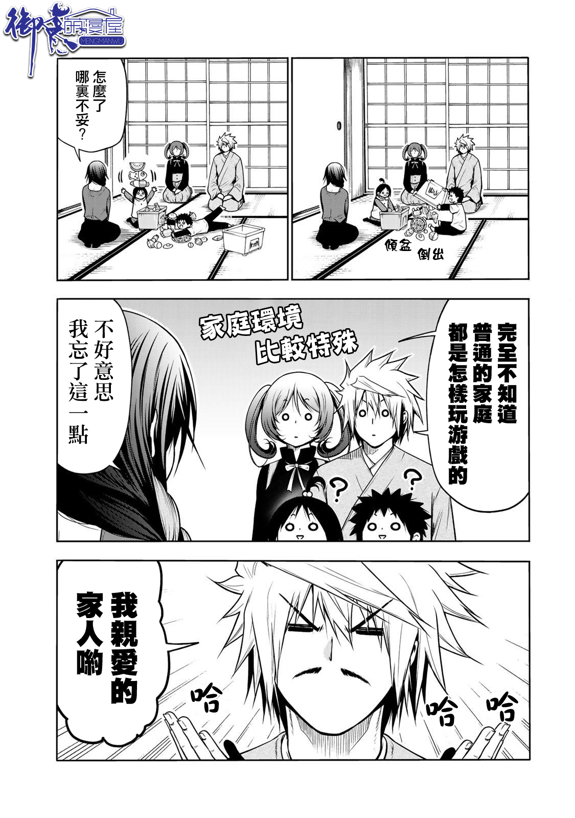 第 10 页
