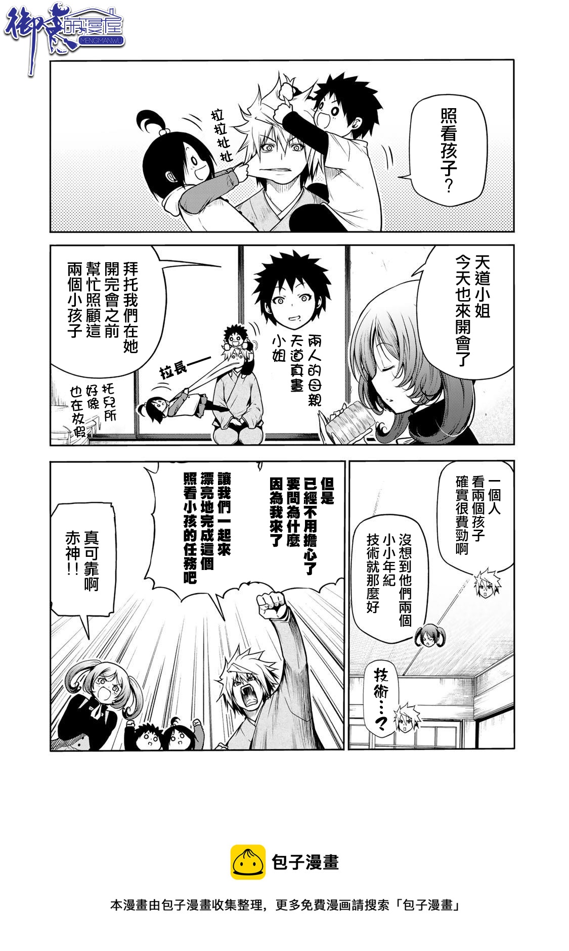 第 5 页