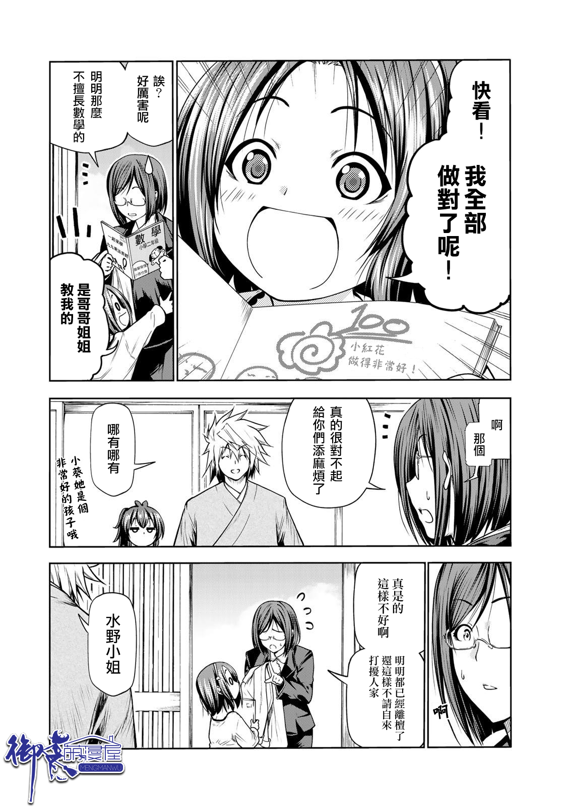 第 11 页