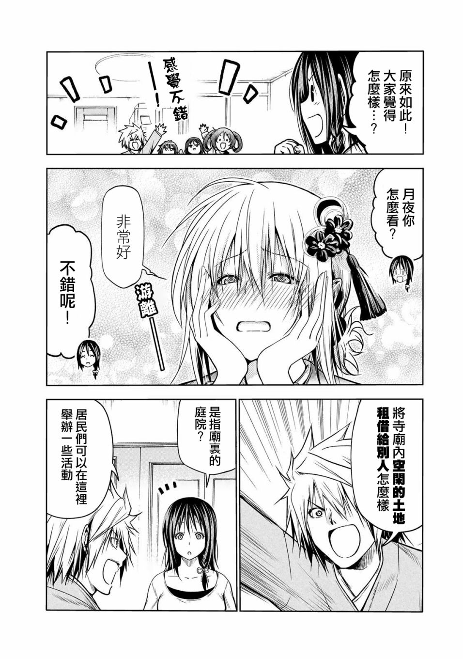 第 14 页