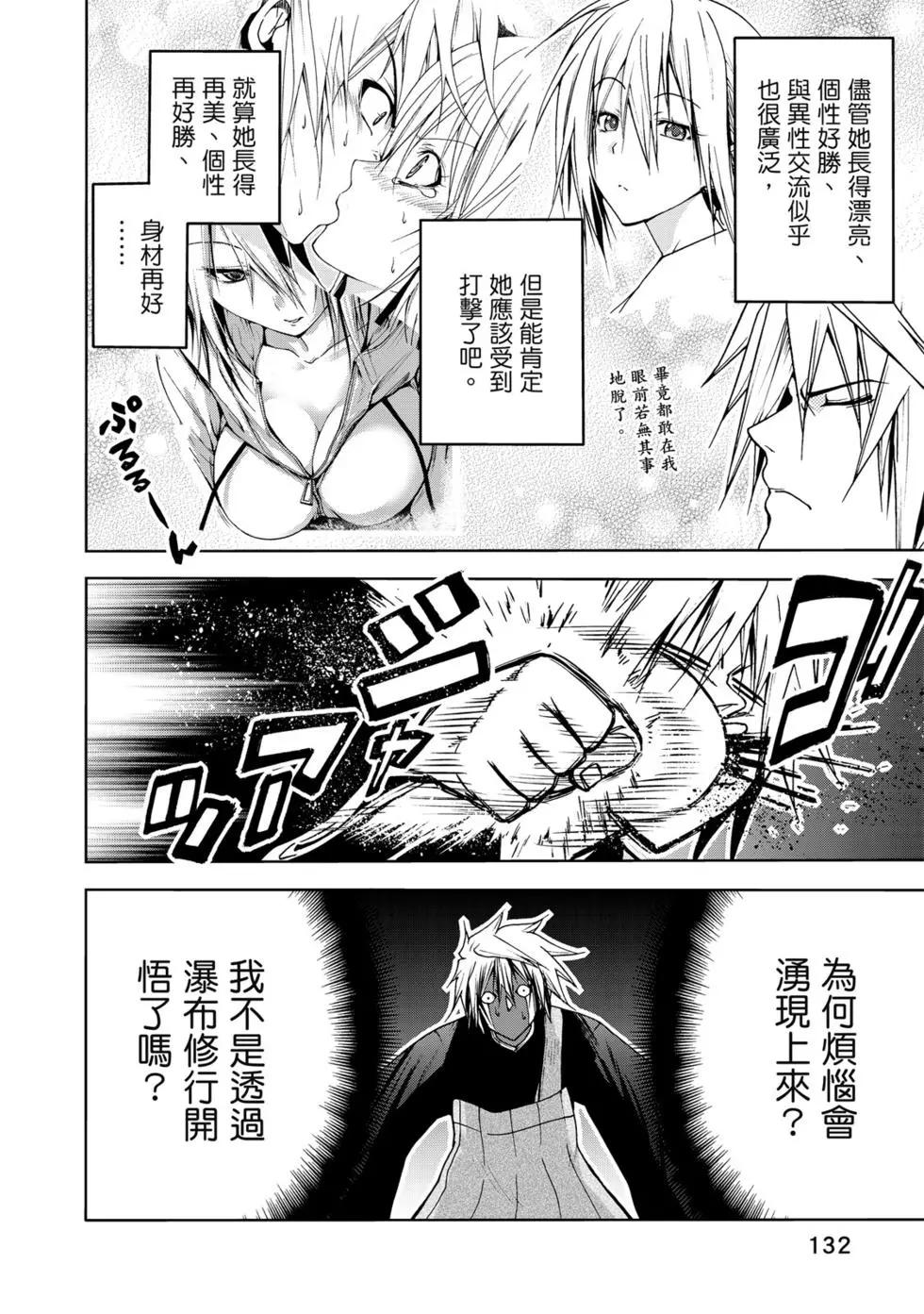 第 133 页