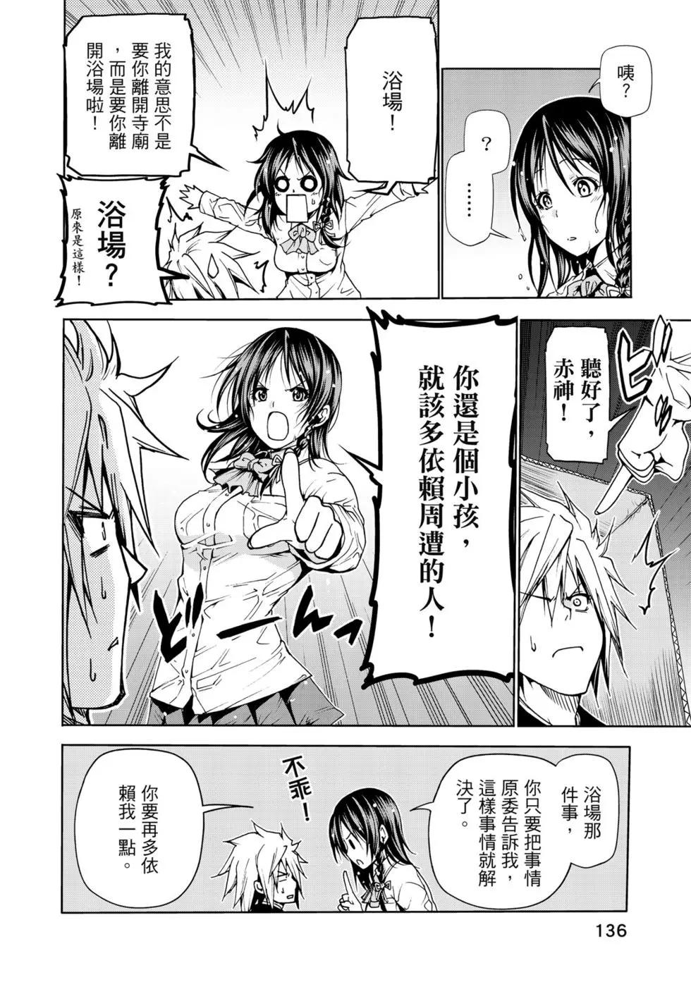 第 137 页