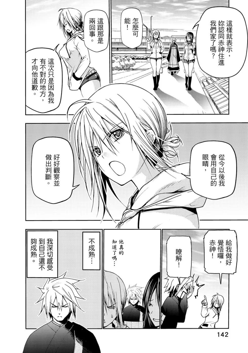 第 143 页