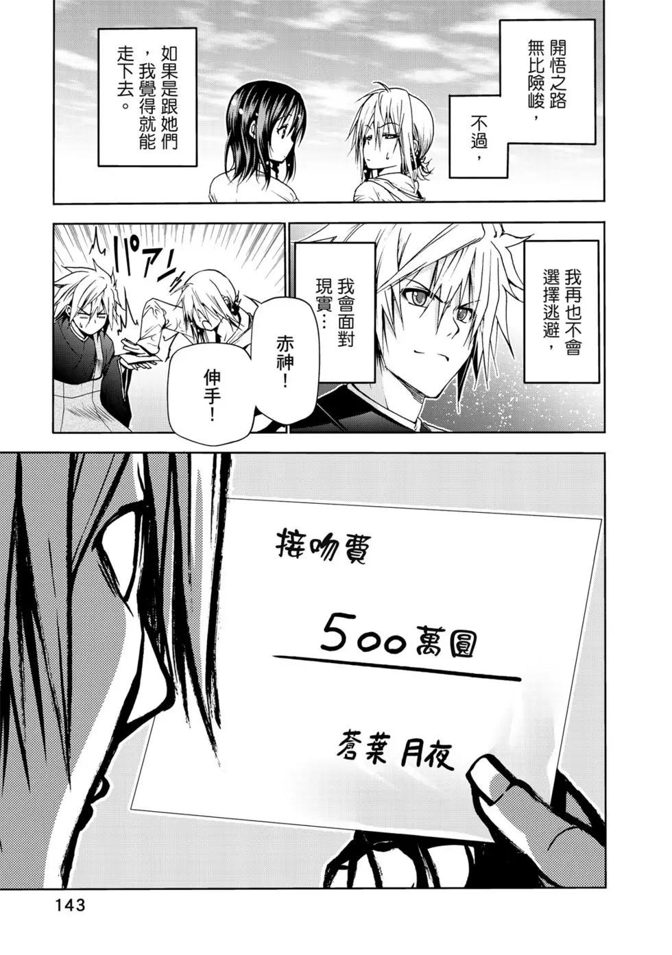 第 144 页