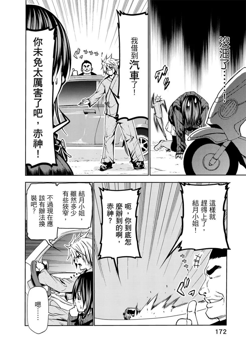 第 173 页