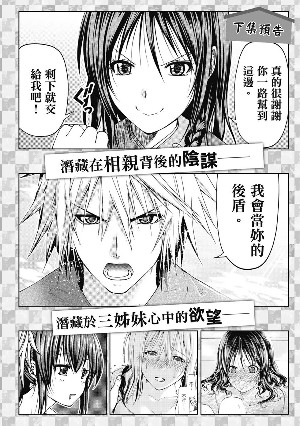 第 183 页