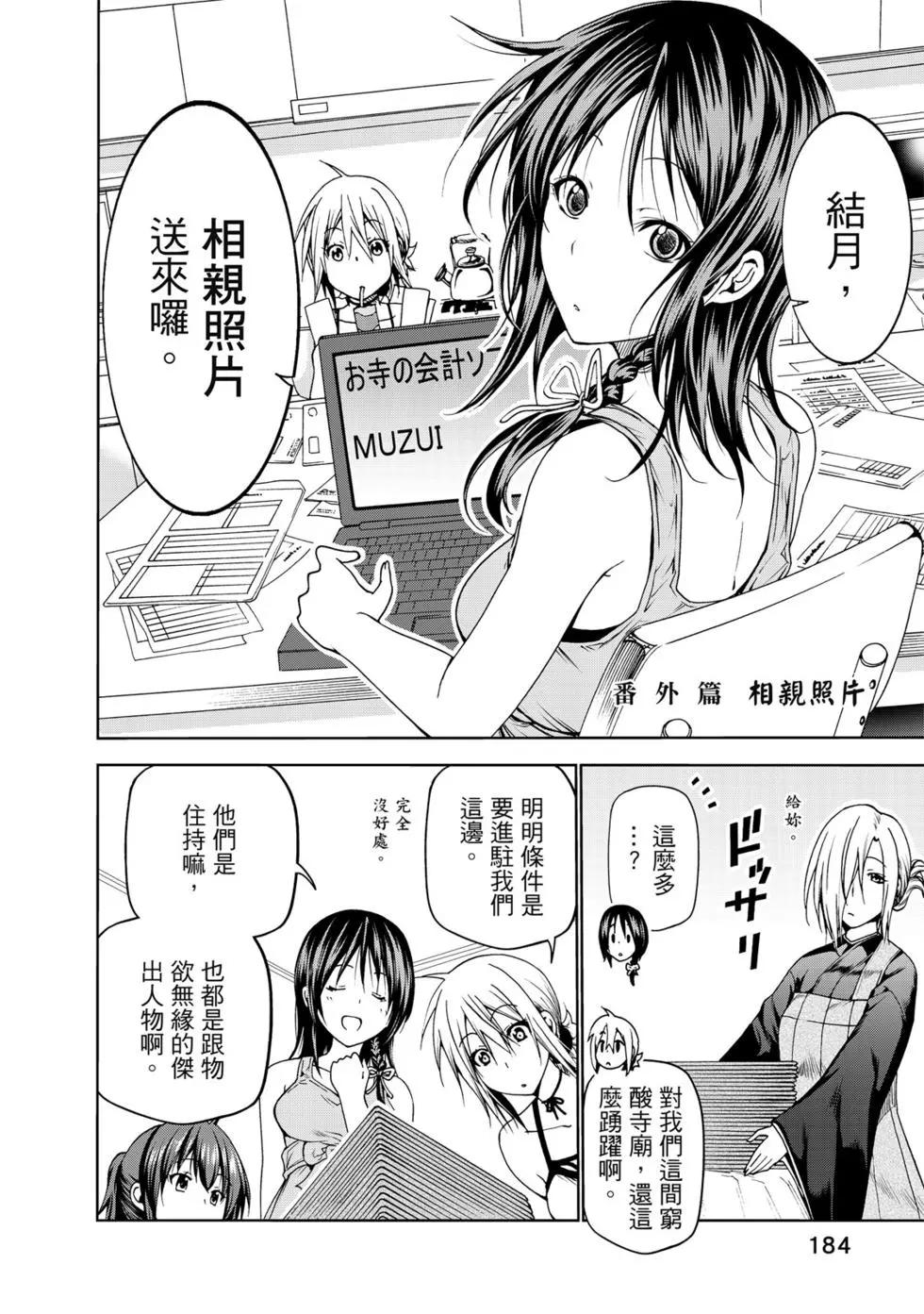 第 185 页
