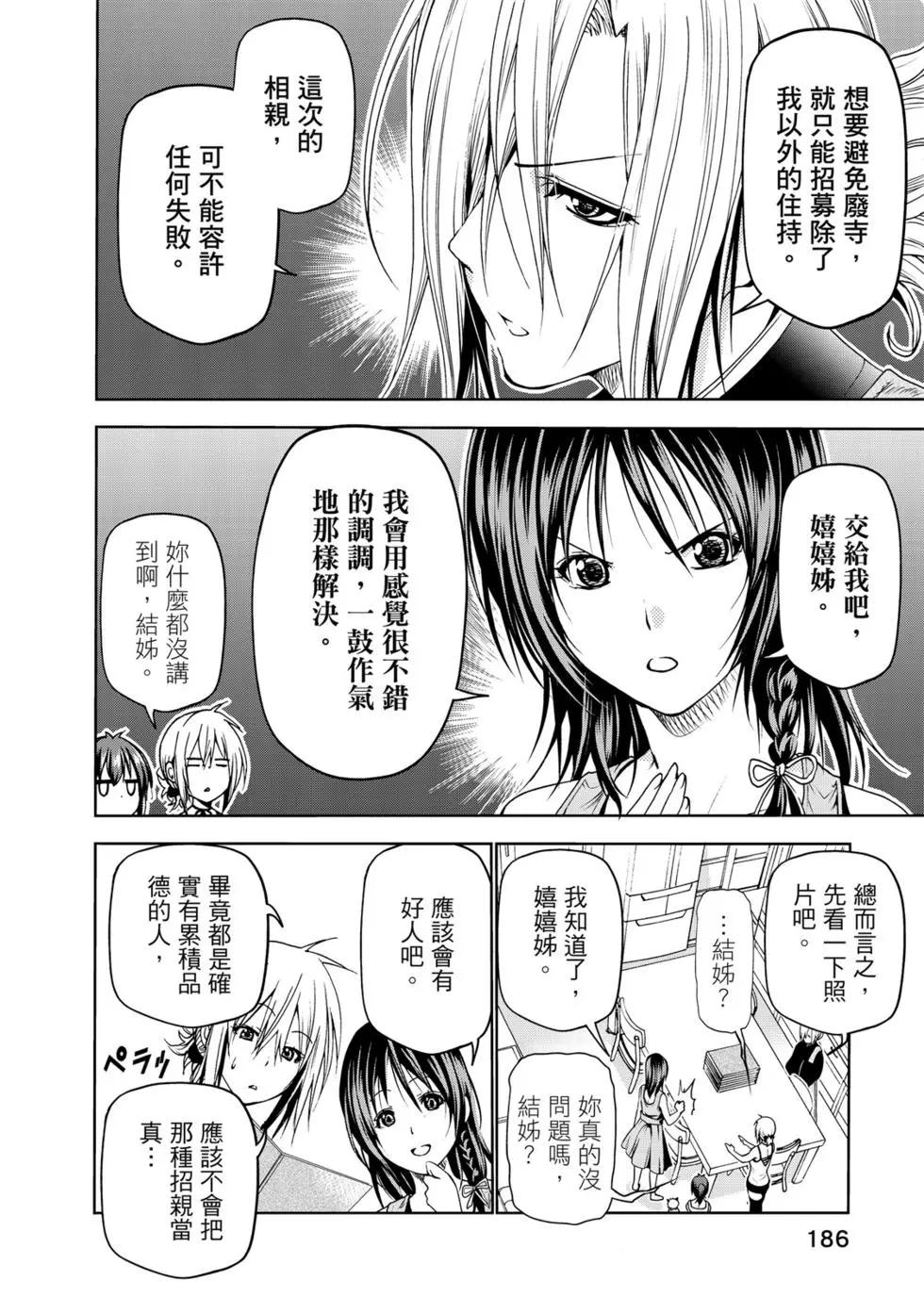 第 187 页