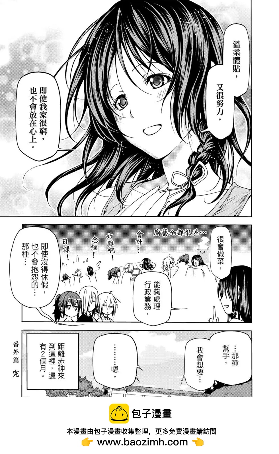 第 192 页