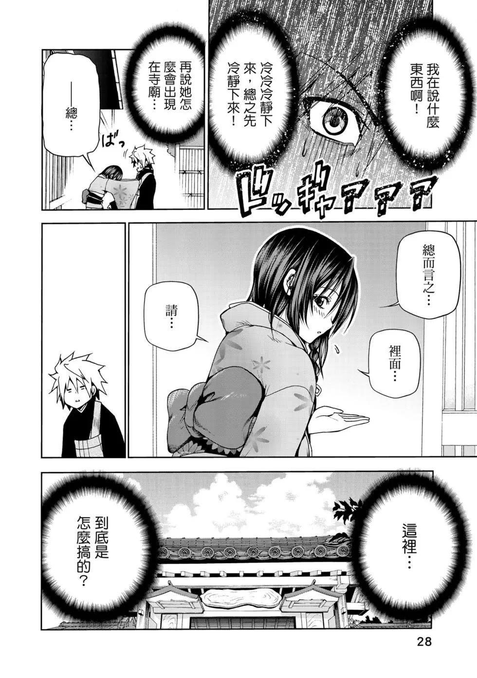 第 29 页