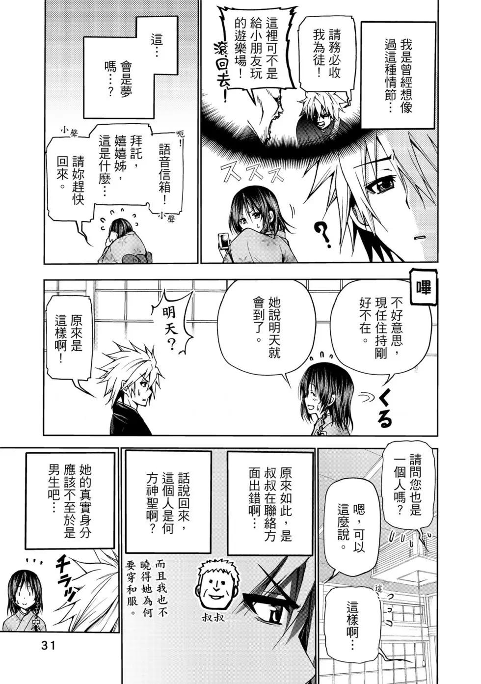 第 32 页