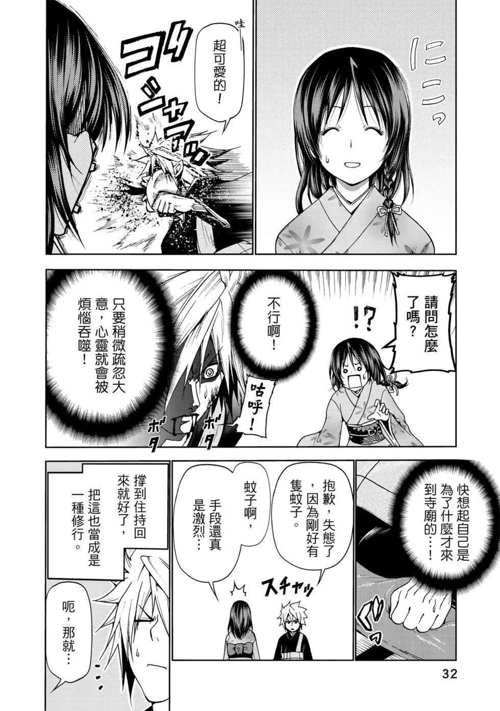 第 33 页
